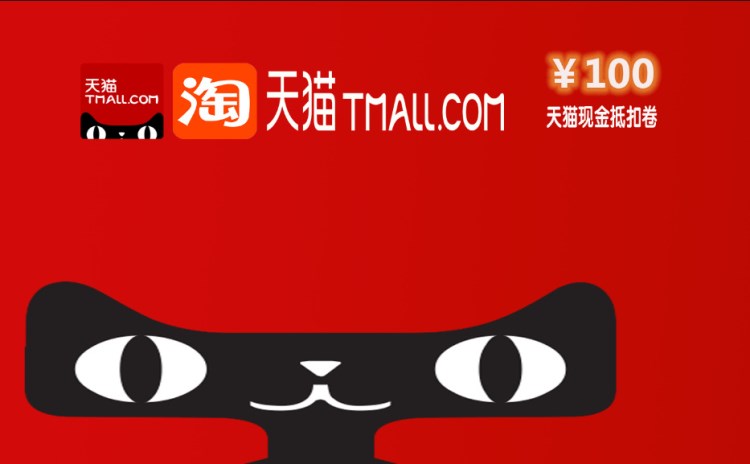 淘寶天貓現金券 淘寶客淘客優惠劵卷APP開發定制網絡電話卡系統開