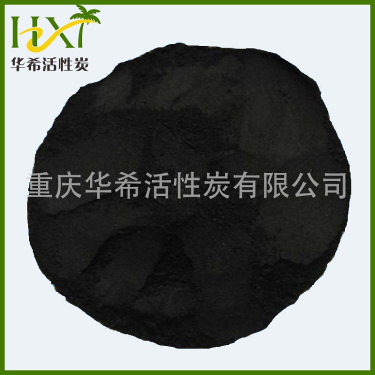 廠家推薦    云南脫色高亞蘭活性炭 工業級粉狀活性炭