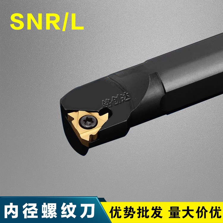 达锐斯克DARUISIKE内径螺纹刀 SNR/L切断切槽刀杆