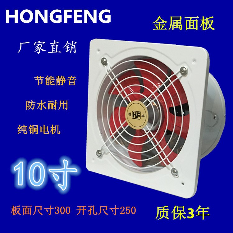 廠家直銷工業(yè)排風(fēng)排氣扇高速10寸壁式強(qiáng)力廚房抽油煙機(jī)