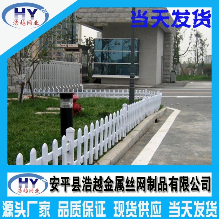 廠家現(xiàn)貨供應(yīng) 市政道路交通防護(hù)圍欄網(wǎng) pvc花園草坪隔離柵欄