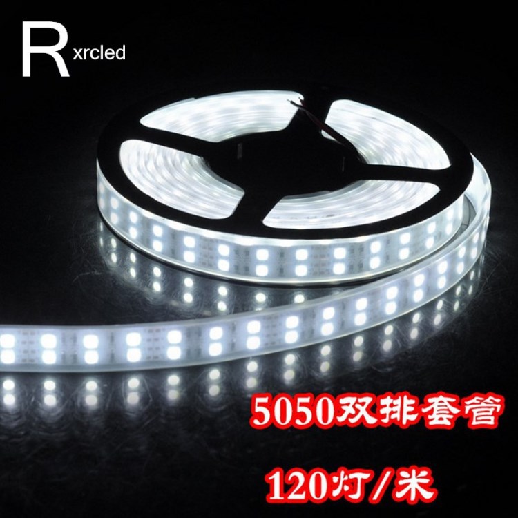 led5050燈帶 LED/5050軟燈條120燈軟燈條/12v5050 雙排120燈