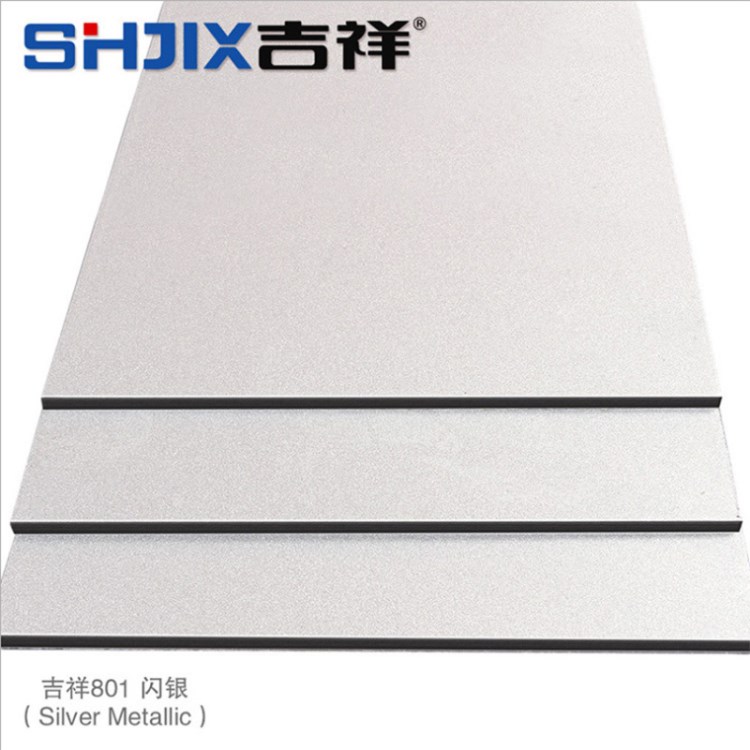 上海吉祥鋁塑板廠家直銷3mm/4mm閃銀/ 外墻內(nèi)墻廣告幕墻裝飾板材