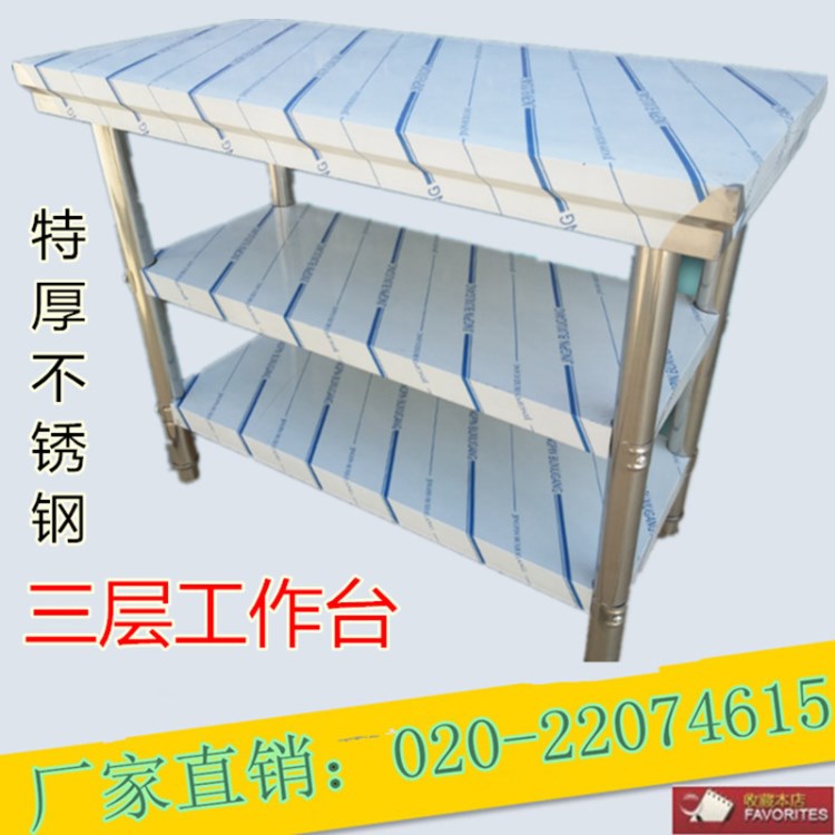 不銹鋼雙層三層工作臺桌打荷臺操作臺帶立架廚房專用臺打包臺