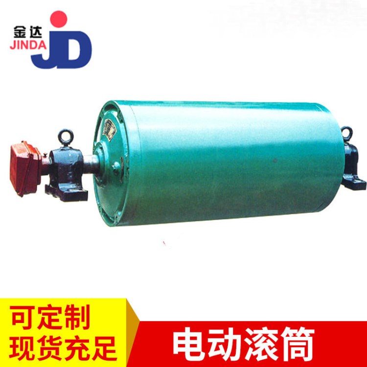 礦用包膠電動滾筒 輸送帶電動滾筒 噴漆低碳鋼防銹油漆橡膠滾筒
