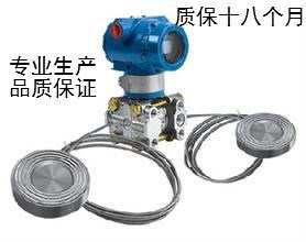 【遠傳差壓變送器】差壓變送器 1151DP 壓力變送器
