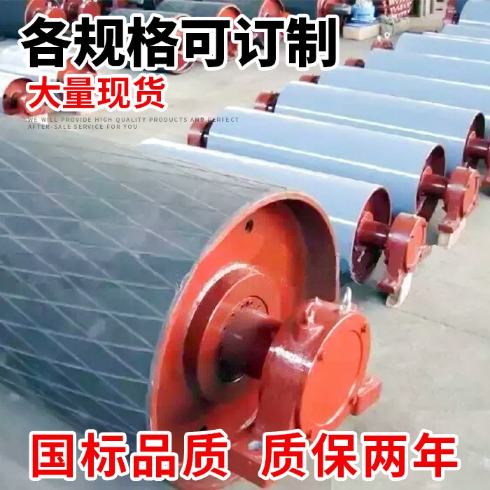 傳送帶無動力包膠大滾筒 碳鋼橡膠輸送機滾筒 輸送傳送皮帶滾筒