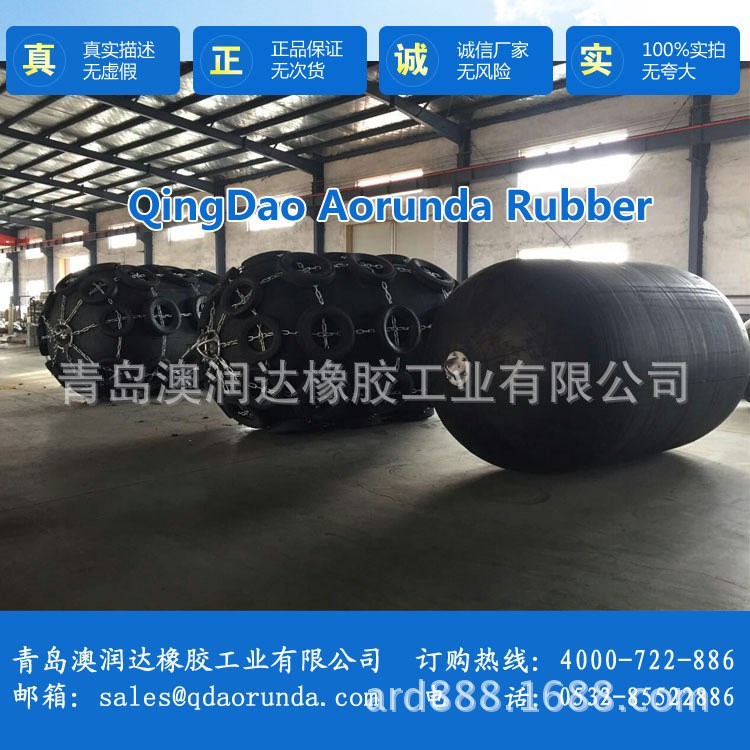 澳潤達橡膠碰墊，港口碼頭用橡膠充氣護舷，護套式懸掛輪胎