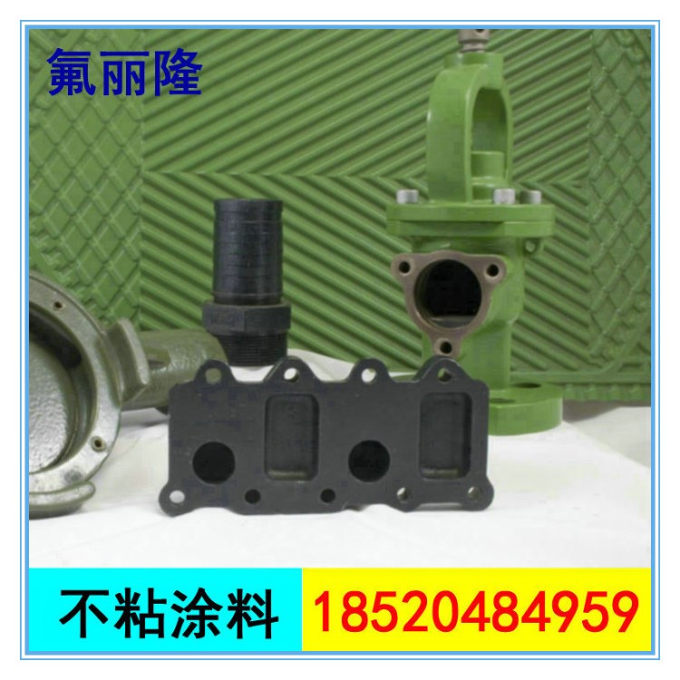 廣東油炸鍋鐵氟龍涂料|模具涂料|PTFE|Non-stick coating|招代理