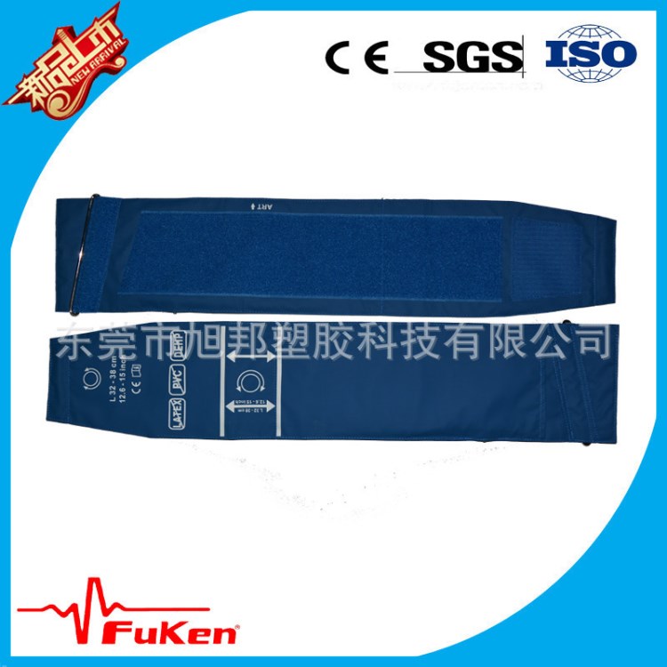 監(jiān)護血壓袖帶，高品質(zhì)軟PU仿皮袖帶