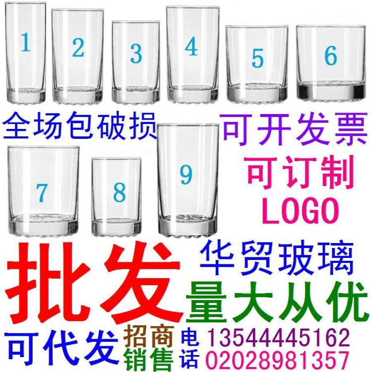 利比无铅玻璃杯子珠点底口杯耐热茶水杯果汁饮料杯总统山杯直身杯