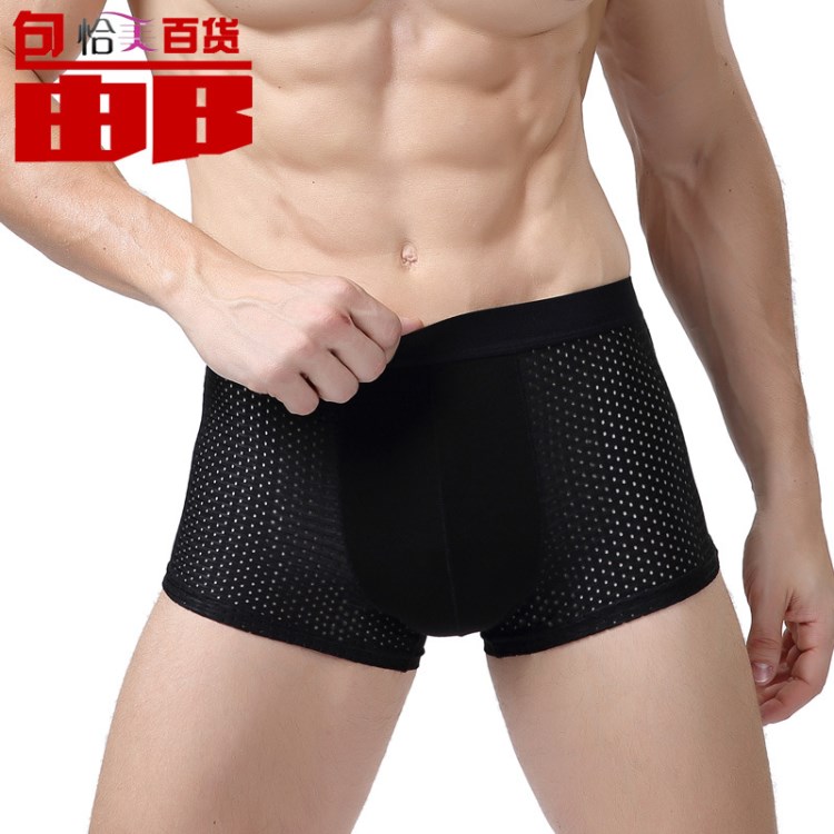 淘寶爆款士平角男士?jī)?nèi)褲 U凸網(wǎng)漏洞透氣冰絲莫代爾四角褲一件代發(fā)
