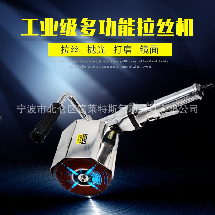 手提式工業(yè)級(jí)氣動(dòng)多功能拉絲機(jī) 不銹鋼拋光拉絲鏡面處理木紋拉絲