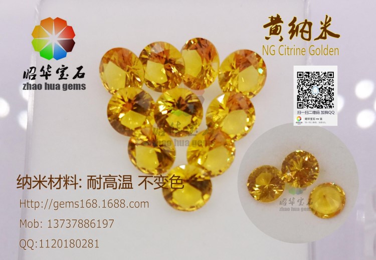 高品質(zhì)金黃納米 Nano NG CITRINE GOLDEN 圓形 8.0 人造寶石