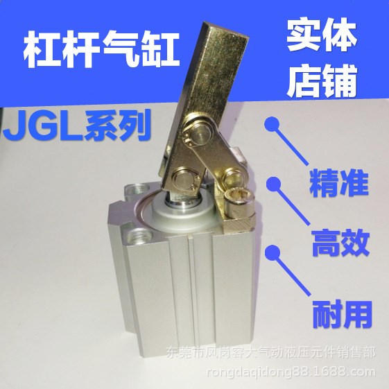 廠家直供高品質(zhì)杠桿氣缸JGL40 JGL25 JGL32 JGL50 JGL63