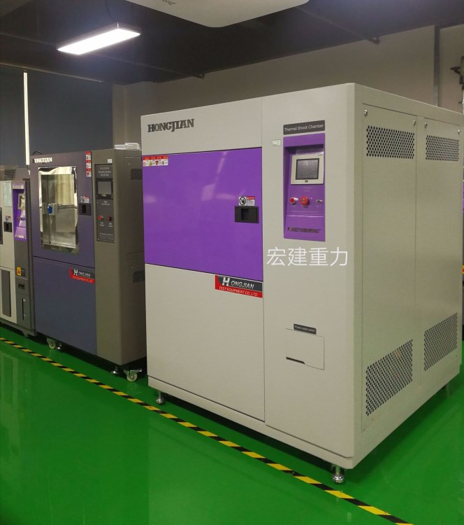 恒溫恒濕實驗機 高低溫試驗機 生產廠家 深圳 《宏建重力》