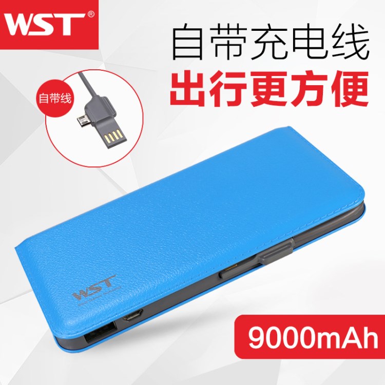 WST移動(dòng)電源定制LOGO超薄充電寶 天貓?zhí)詫氊浽匆患l(fā)充電寶