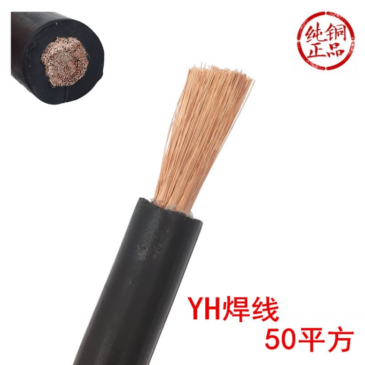 橡套电焊机电缆
