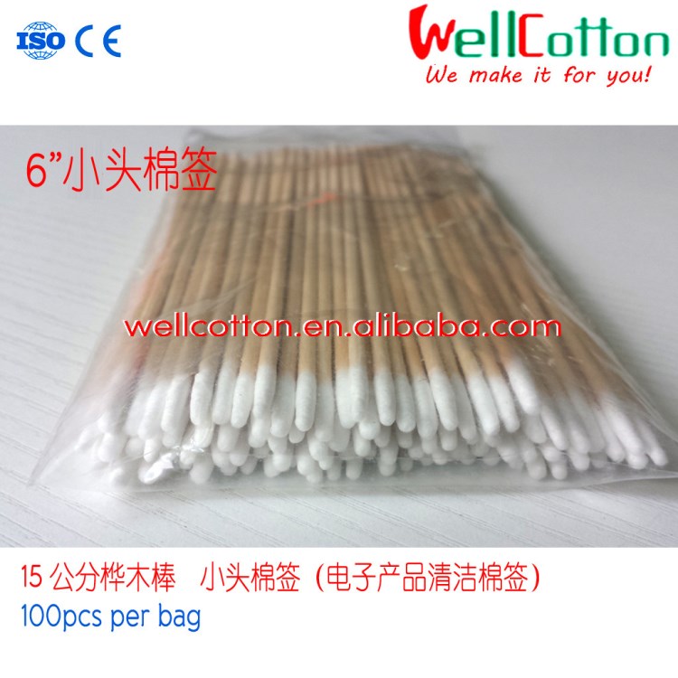 15公分小頭棉簽/鏡片清潔棉簽/電子潔凈工業(yè)棉簽/半化妝棉簽