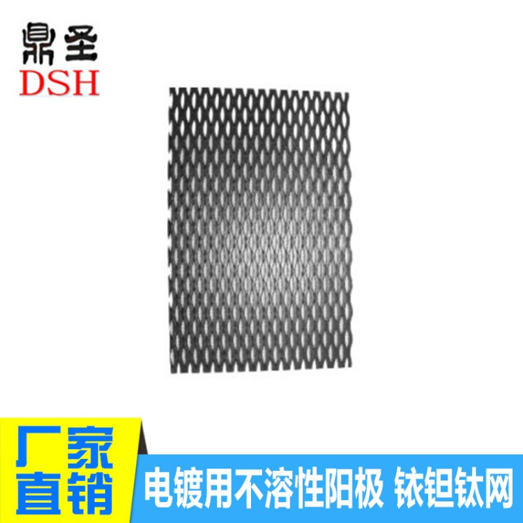 銥鉭鈦網(wǎng)，電鍍輔助陽極銥鉭網(wǎng)，銥鉭鈦網(wǎng)陽極