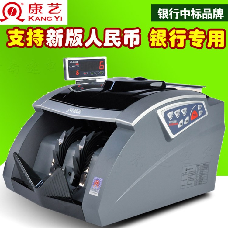 驗(yàn)鈔機(jī)康藝 HT-2900銀行適用帶吸塵點(diǎn)鈔機(jī) 新舊版人民幣 順豐包郵