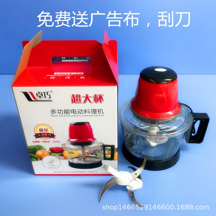 廠(chǎng)家直銷(xiāo)家用電動(dòng)絞菜器跑江湖爆款卓巧款料理器五秒絞肉兩秒絞菜