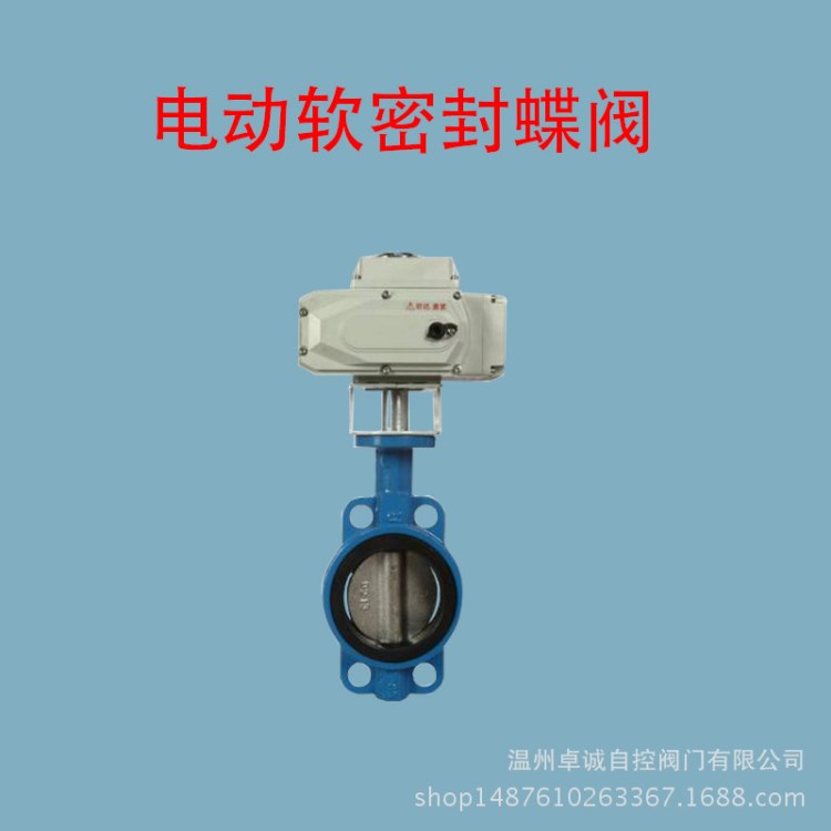 廠家直銷D971X-16 電動對夾蝶閥 電動軟密封開關調節(jié)襯膠蝶閥