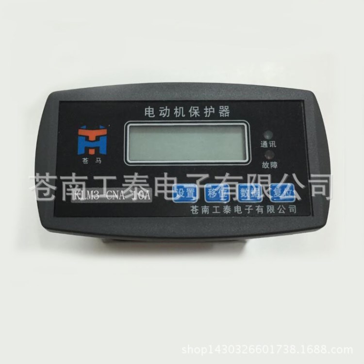 KLM3-CAN蒼馬牌電動機智能監控器低壓電機馬達綜合保護器裝置