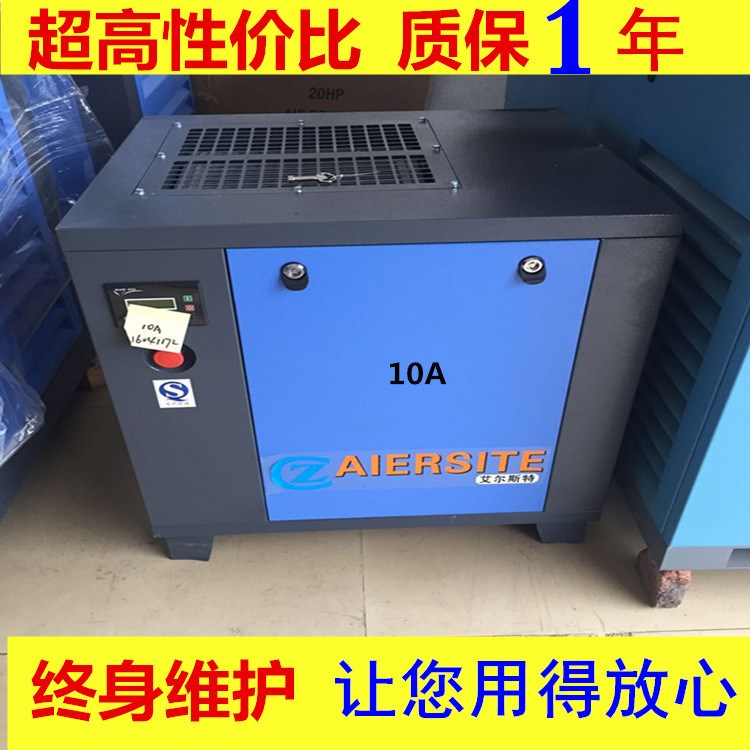 廈門批發(fā)螺桿式空氣壓縮機(jī)阿特拉斯10HP/7.5KW變頻螺桿空壓機(jī)