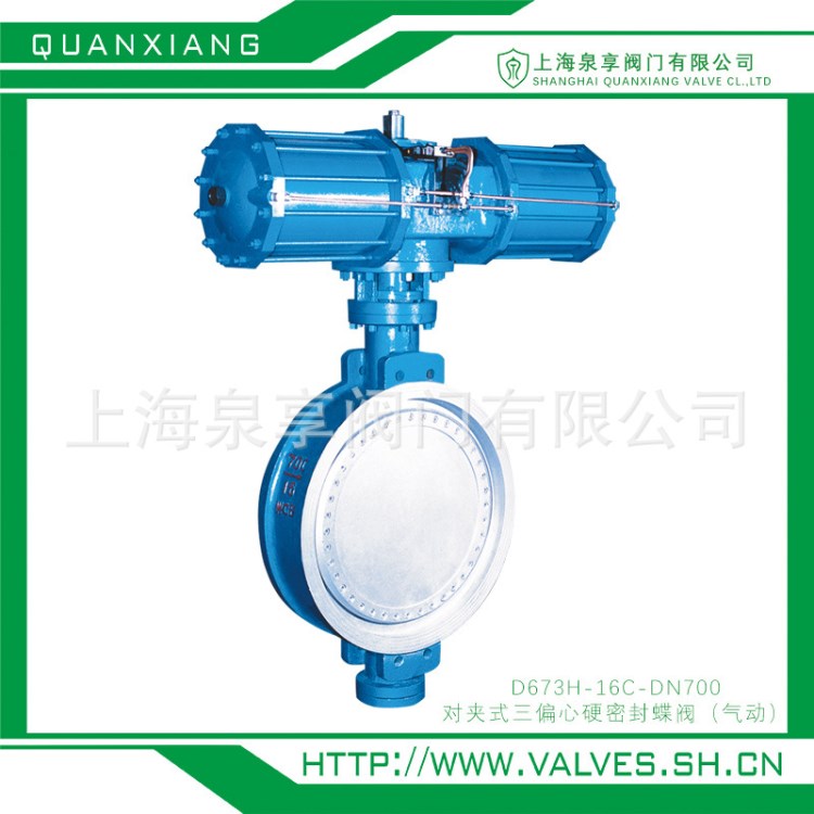 對(duì)夾式三偏心硬密封蝶閥（氣動(dòng)）D673H-16C-DN700 上海泉享閥門(mén)