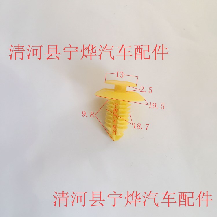 外貿(mào)通用型汽車門板卡扣內(nèi)襯板卡扣實(shí)心帶緩沖密封墊卡扣裝飾板扣