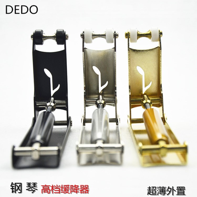 DEDO 外置超薄鋼琴緩降器 鋼琴蓋緩沖器防夾手鋼琴緩降器