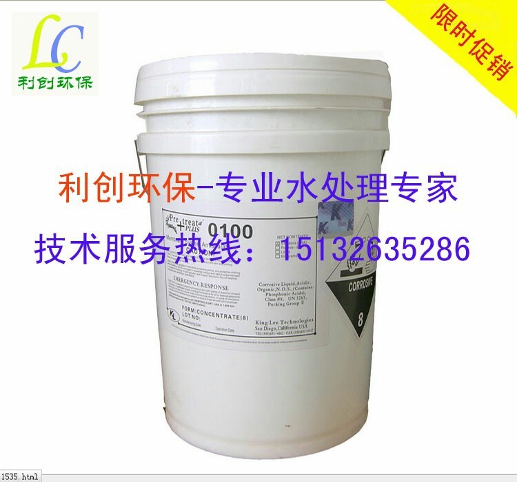緩蝕阻垢劑海關 陶氏海德能膜藥品 清力PTP0100