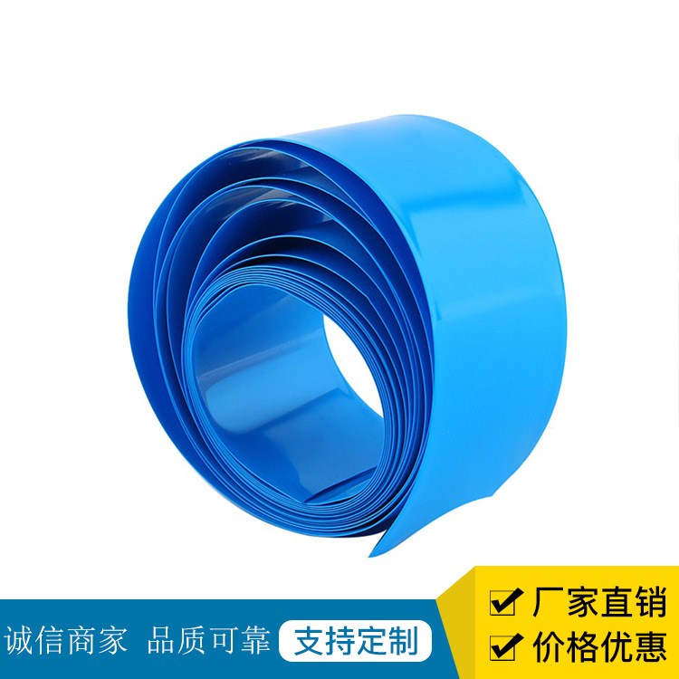 廠家直銷 PET熱縮管生產(chǎn)廠家 環(huán)保pet熱縮管 替代PVC熱縮管