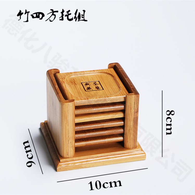 中閩八駿 竹制杯墊四方托組批發竹質茶杯墊 廠家直銷一件代發