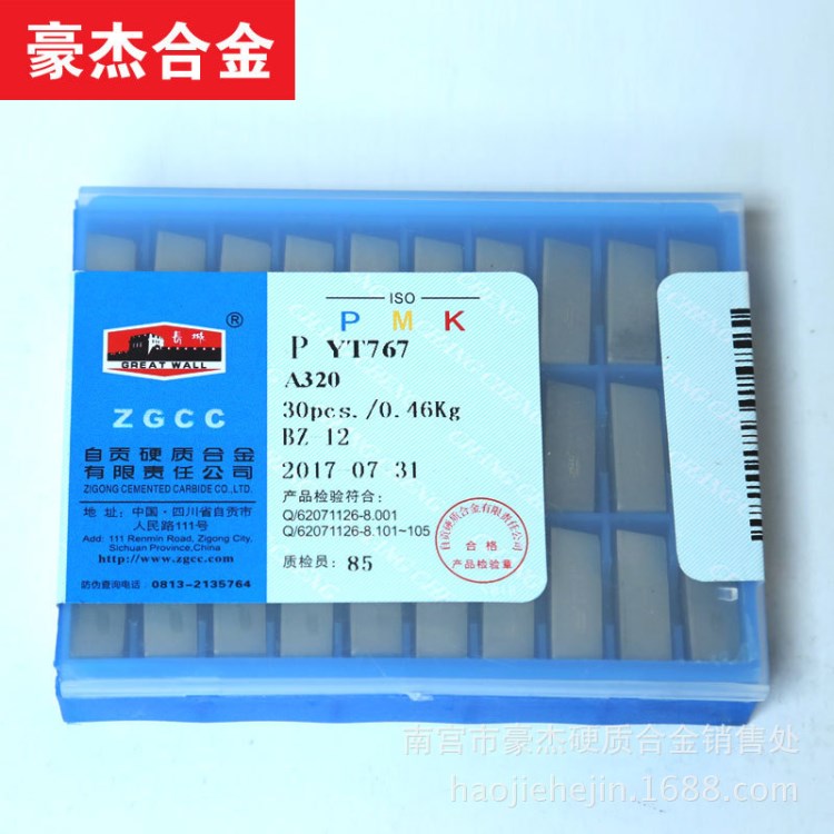  自貢長城牌硬質(zhì)合金刀片 焊接刀頭YG3 A118平面車刀