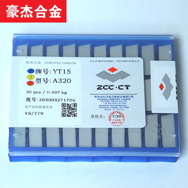批發(fā) 零售株洲 鉆石牌 硬質(zhì)合金刀頭 外圓車削刀片YG3 A325 A325Z