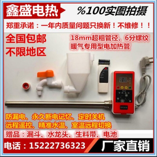 6分智能溫控水電暖氣片加熱管加熱棒電熱管1000W30厘米規(guī)格