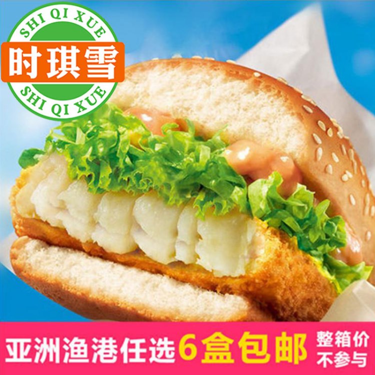 亞洲漁港漢堡魚排鱈魚堡KFC西餐廳專用漢堡魚排凍品1680g/盒