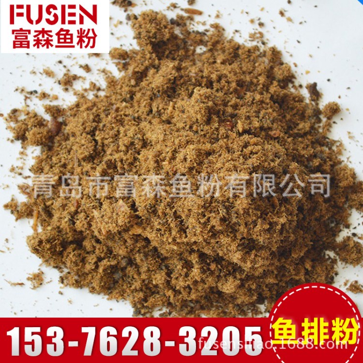 廠家供應 出口級魚排粉 禽畜水產(chǎn)飼料 飼料級魚排粉 高蛋白魚排粉