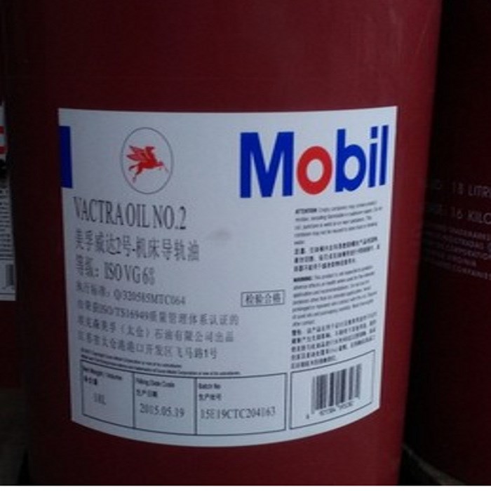 美孚威達2號機床導(dǎo)軌油Mobil Vactra Oil NO.2