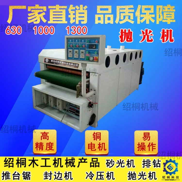 木工機械 拋光機 異形曲面板式拋光機 門板材打磨機 青島紹桐機械