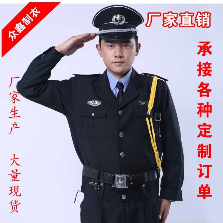 廠家直銷 酒店物業(yè)小區(qū)保安服裝全套工作服冬裝批發(fā)定制