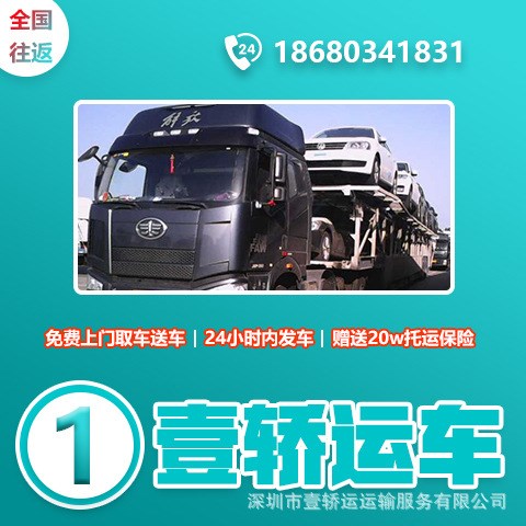 深圳到洛陽轎車托運、二手車托運、事故車托運、私家車托運