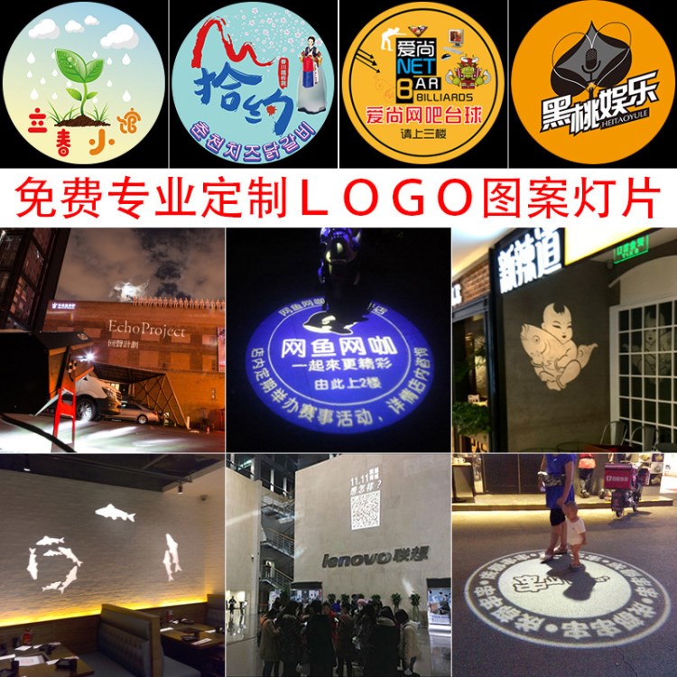 廠家直銷 單色燈片 logo燈片