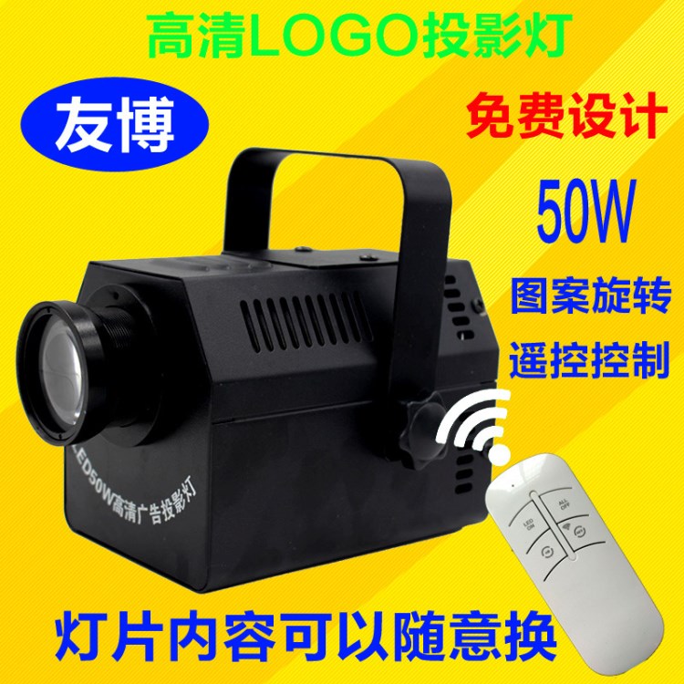 廣告投影燈投射字店鋪旋轉(zhuǎn)批發(fā)50W30W定制GOBO高清logo圖案led