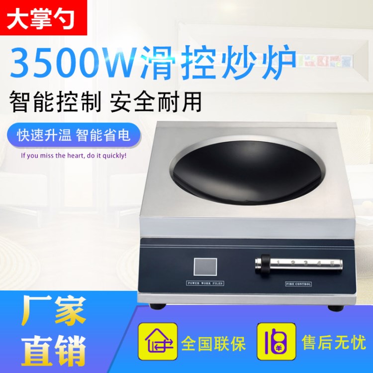 商用凹爐電磁爐廠(chǎng)家直銷(xiāo)3500W大功率聚能火鍋電磁灶定制批發(fā)