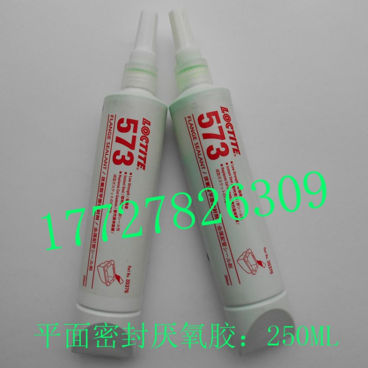 樂(lè)泰573密封膠 Loctite573膠水 機(jī)械法蘭平面密封厭氧膠 綠色