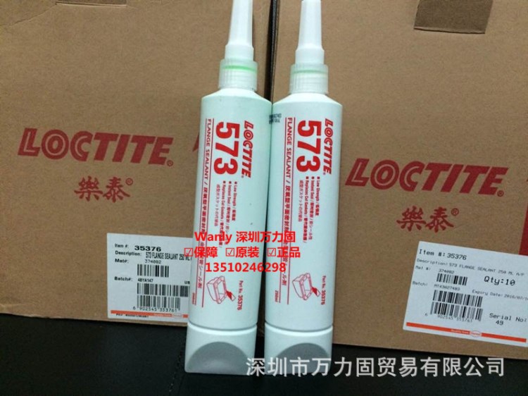 供應(yīng)樂泰573膠水,loctite573,樂泰螺紋管道密封膠水,