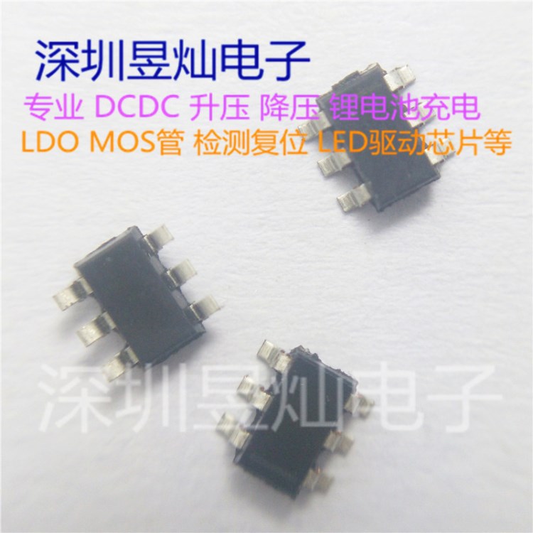 YB1108 電流1. 無需外加MOS管 小體積大電流 DC-DC升壓IC